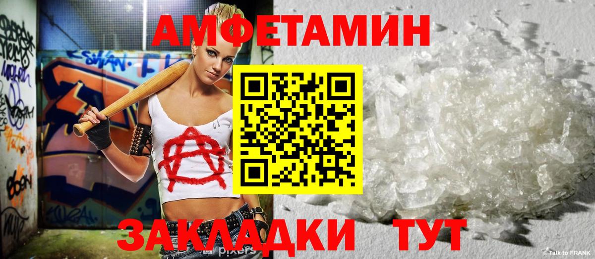 Тавда  АМФ Premium  Amphetamine  Вход с VPN 