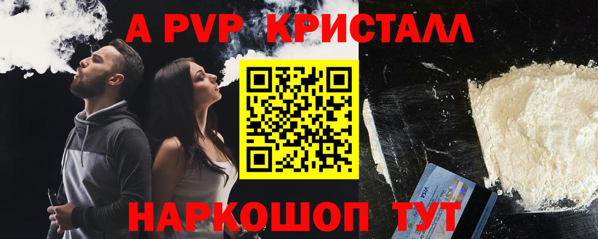 Тавда  Alpha-PVP мука  Alfa_PVP Crystall  Вход с VPN 