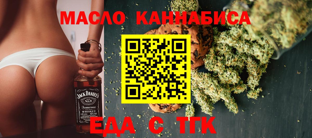 Печенье с ТГК конопля Тавда