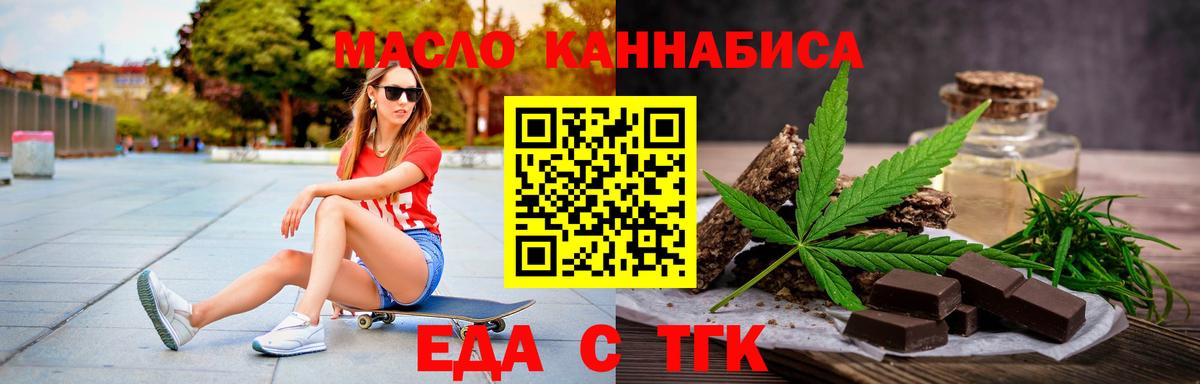 Cannafood конопля  Вход с VPN  Тавда 