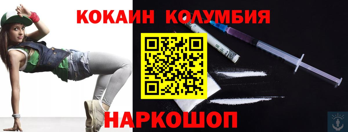 Кокаин  Вход с VPN  Тавда  Cocaine Перу  COCAIN VHQ 