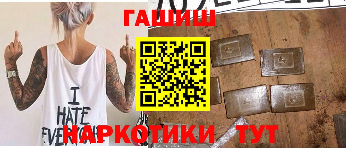 ГАШИШ 40% ТГК Тавда