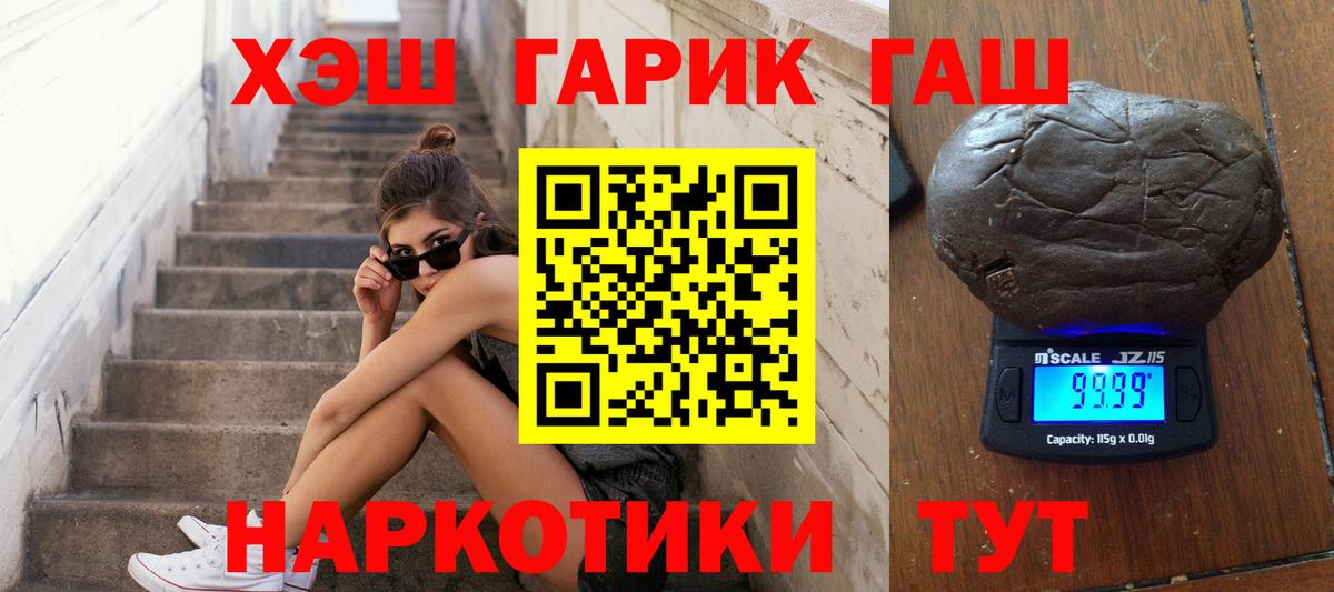 ГАШИШ Изолятор  ГАШ Premium  Тавда  Вход с VPN 