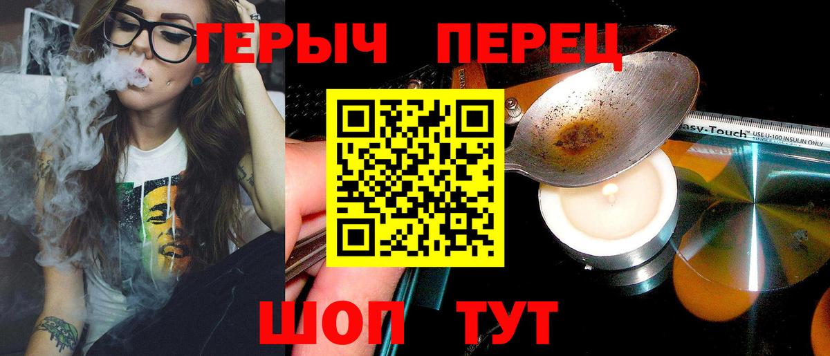 ГЕРОИН  Вход с VPN  Тавда  ГЕРОИН герыч 