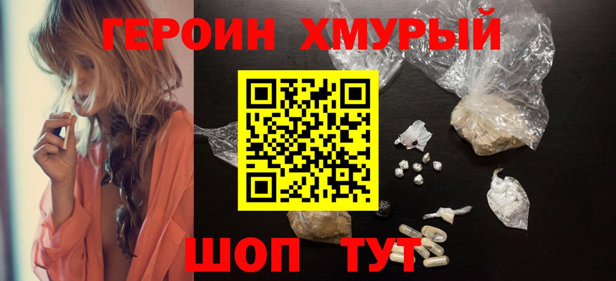 ГЕРОИН Афган Тавда