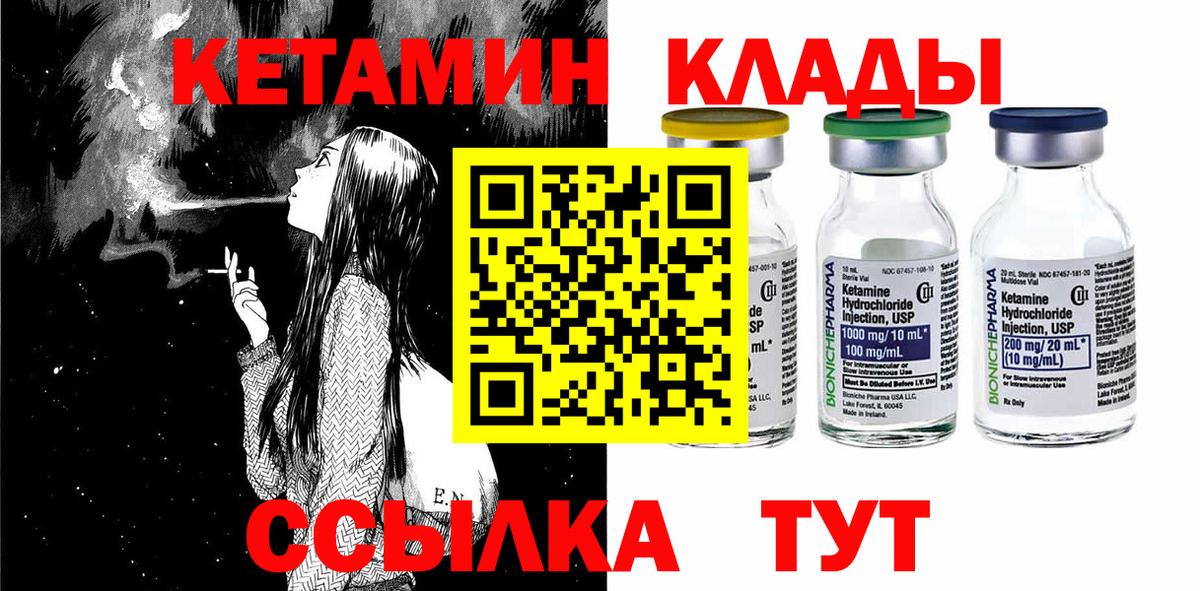 КЕТАМИН ketamine  Вход с VPN  КЕТАМИН ketamine  Тавда 
