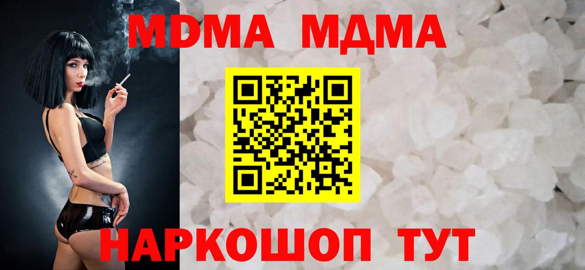 MDMA crystal Тавда