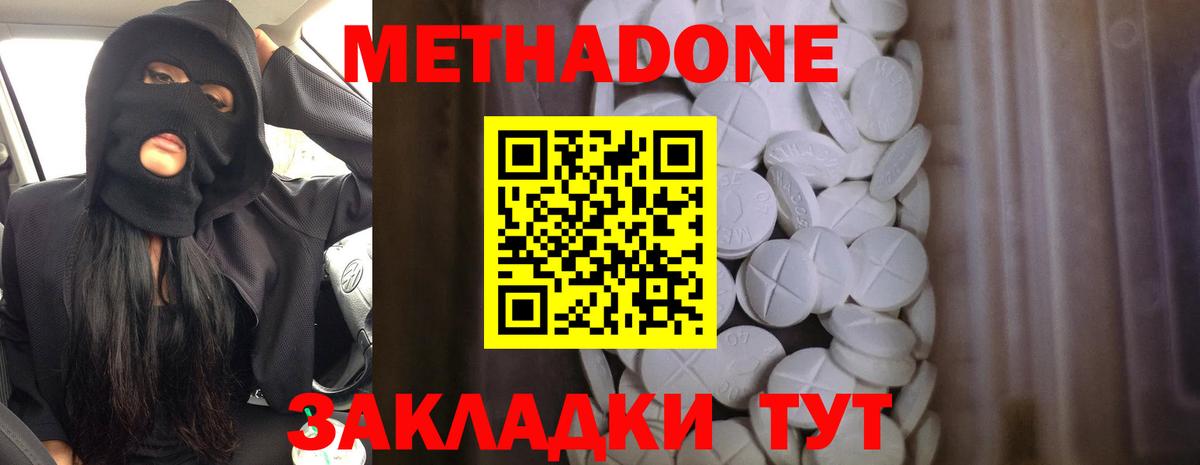 Метадон кристалл  МЕТАДОН белоснежный  Тавда  Вход с VPN 