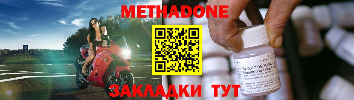 Меф МЯУ МЯУ кристаллы  ГАШ  Вход с VPN  Кокаин  ГАШ  МДМА  Тавда  Конопля 