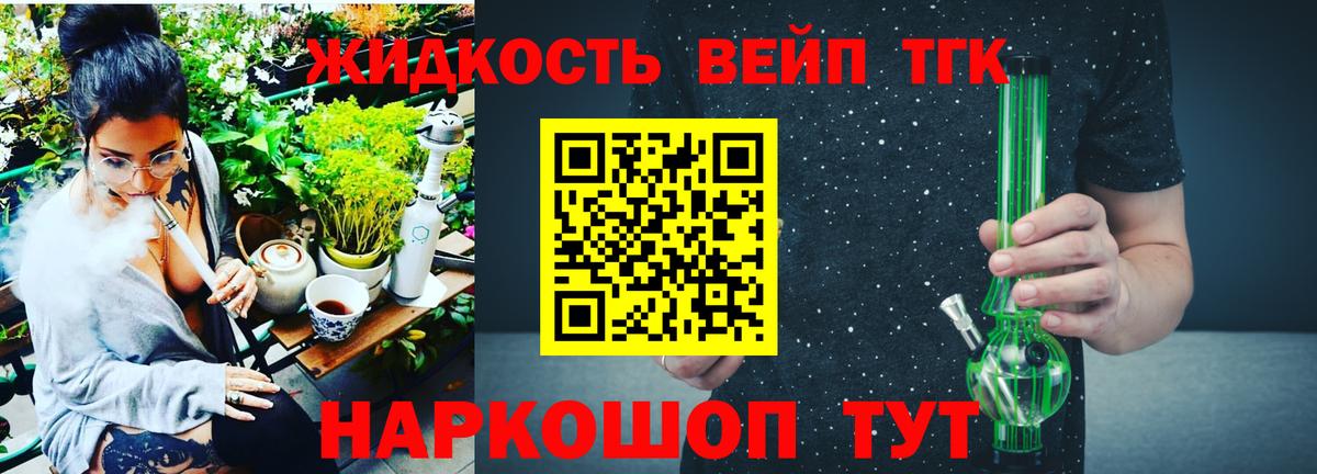 Тавда  Дистиллят ТГК концентрат  Вход с VPN  Дистиллят ТГК вейп с тгк 