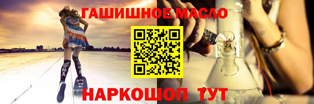 ТГК Wax Тавда